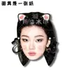 Shan Yichun Casamento Engraçado Máscara Ao Vivo Concerto Suporte Mercadoria Tiktok Mesmo Estilo