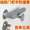 Cubierta Protectora Anticolisión de Silicona para Manija de Puerta, Puerta de Baño, Puerta Antirrobo, Puerta de Habitación, Puerta de Inodoro, Cubierta para Manija de Puerta, Tope de Puerta Silencioso