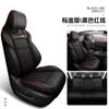 El grano original del coche es adecuado para el coche Changan UNI-K totalmente rodeado por primavera, verano, otoño e invierno, Cojín de cuero universal de 5 asientos resistente al desgaste