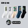 Meias para adolescentes masculinas 100% algodão 7A antibacterianas desodorantes absorventes de suor esportivas para basquete meias de algodão de Xinjiang para primavera e outono meias de cano