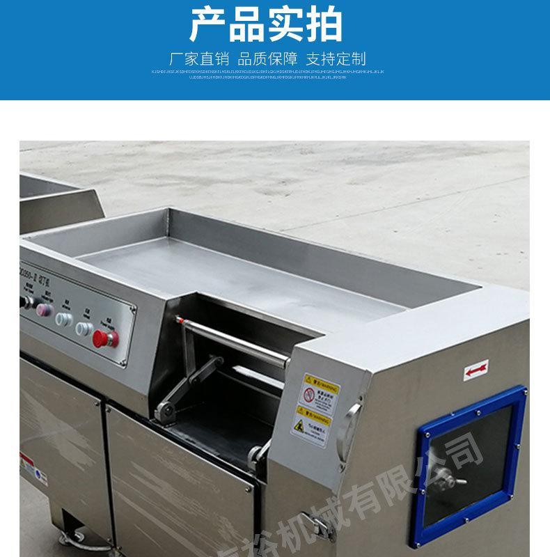 肉丁机详情_09