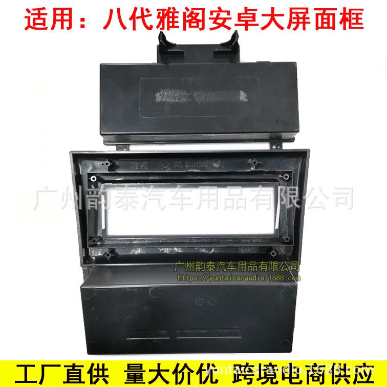 八代雅阁6.jpg
