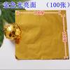 Papel de Aluminio Dorado Dulces Chocolate Azúcar Moreno Pastillas Té Bolas de Sésamo Bolas de Sésamo Negro Arroz Glutinoso Envoltura de Huevo