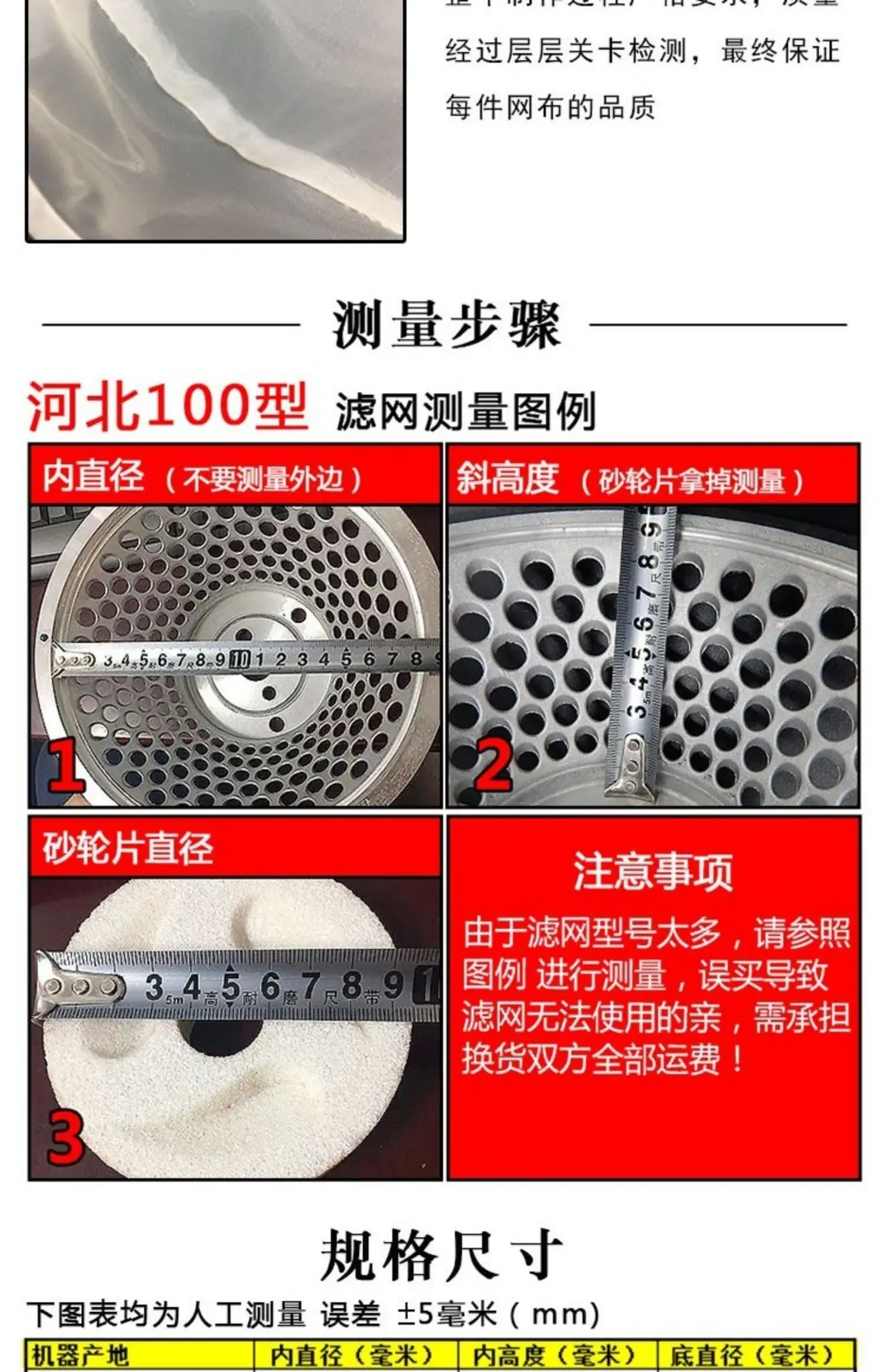 滤网1