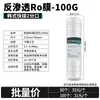 Elemento de Filtro de Purificador de Agua Universal para Hogar con Membrana de Ósmosis Inversa Integrada de Conexión Rápida Coreana 50G/75G/100G