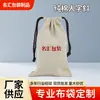 Bolsa de algodón con cordón de espiga para guardar joyas y accesorios, bolsa de algodón a prueba de polvo para separación de artículos, suministro personalizado