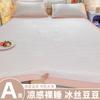 2026 Nuevo Modelo Colchoneta Refrigerante de Hielo Hilo de Hielo Colchoneta de Hielo Sábana Protectora Lavable a Máquina Verano Aire Acondicionado Colchoneta Suave Juego de Tres Piezas