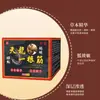 Recomendación de Producto Auténtico Ungüento de Ciempies de Hilo Único Tianlong Extracto Herbal para el Cuidado de Hombro, Cuello y Articulaciones de Piernas Uso Externo