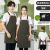 Delantal de lona impermeable y a prueba de aceite con logo impreso personalizado para baristas, floristas y personal de bar, suministro directo desde la fuente
