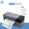 Impresora Térmica Qirui Qr-488/588G para Entrega Express Etiquetas Electrónicas de Guía Aérea Bluetooth Autoadhesivas