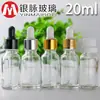 Botella Transparente de Aceite Esencial de 20 ml en Stock del Fabricante, Botella Blanca de 20 ml para Mezclas de Aceites Esenciales, Botella Recargable