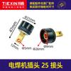 [Número de artículo. [04058] Enchufe para Máquina de Soldar 10-25 Conector Placa Trasera 42 Largo Conector de Motor Accesorios para Máquina de Soldar