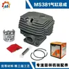 Adecuado para Conjunto de Cilindro de Motosierra Sidiil Ms381 Cilindro de Motosierra Ms381 Conjunto de Pistón Ms381 Accesorios 381
