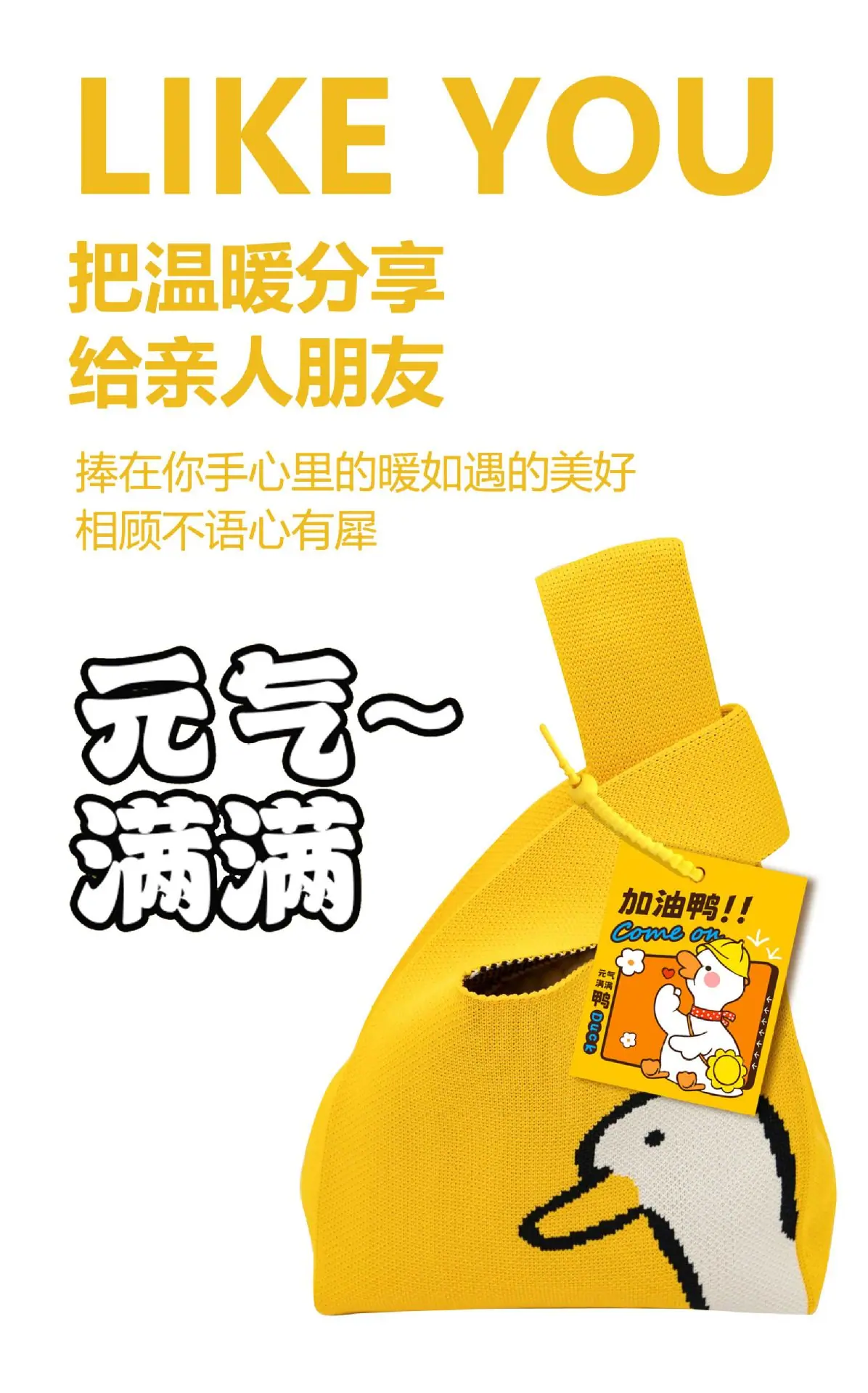 加油鸭详情02.jpg