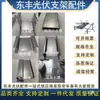 Accesorios para Soportes Fotovoltaicos Conector Triángulo / Abrazadera Bloque de Presión de Aleación de Aluminio / Gancho de Acero en U Ranura en Forma de M Tornillo de Placa de Presión