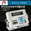 Balança Keli D2008 / Instrumento de pesagem eletrônico, instalação porta a porta em Guangdong