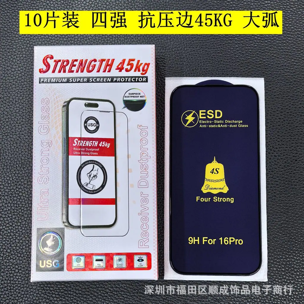 四强 10