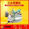 Máquina de molienda de ágata de tres cabezales para laboratorio de producción de Guiyang, instrumento de molienda de ágata de tres cabezales con dióxido de titanio, recipiente para material, accesorios para varillas