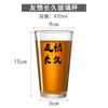 Internet Red Redator Criativo Copo de Cerveja Bar Copo de Cervejaria Copo Personalizado para Cerveja de Barril Copo de Vidro Doméstico para Água Personalizável LO