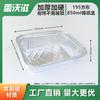 Caja de embalaje desechable de cartón de hojalata especial para barbacoa de grado alimenticio papel de aluminio lonchera para llevar embalaje comercial al por mayor