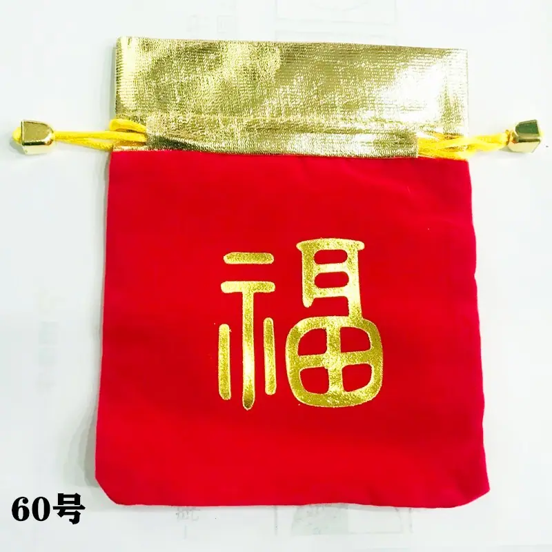 绒布袋福字1副本.jpg