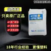 Spot Pom Yuntianhua St-10 St-20 Czaf0101 Modificado por Impacto Alta Tenacidade e Alto Impacto