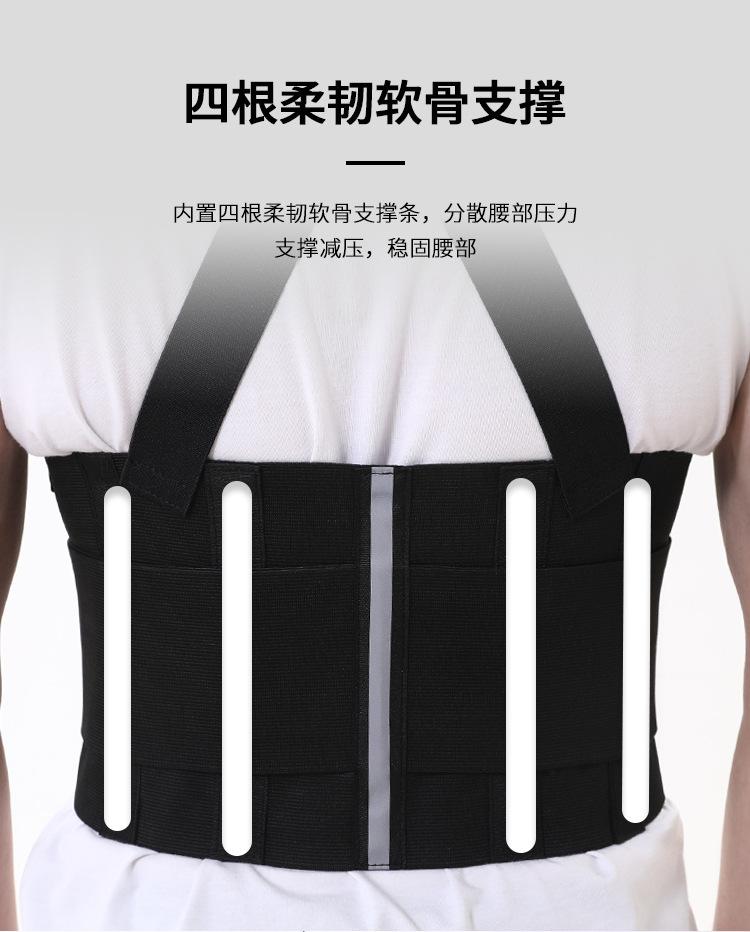 背带护腰-威斯普特_15