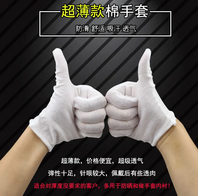 薄款