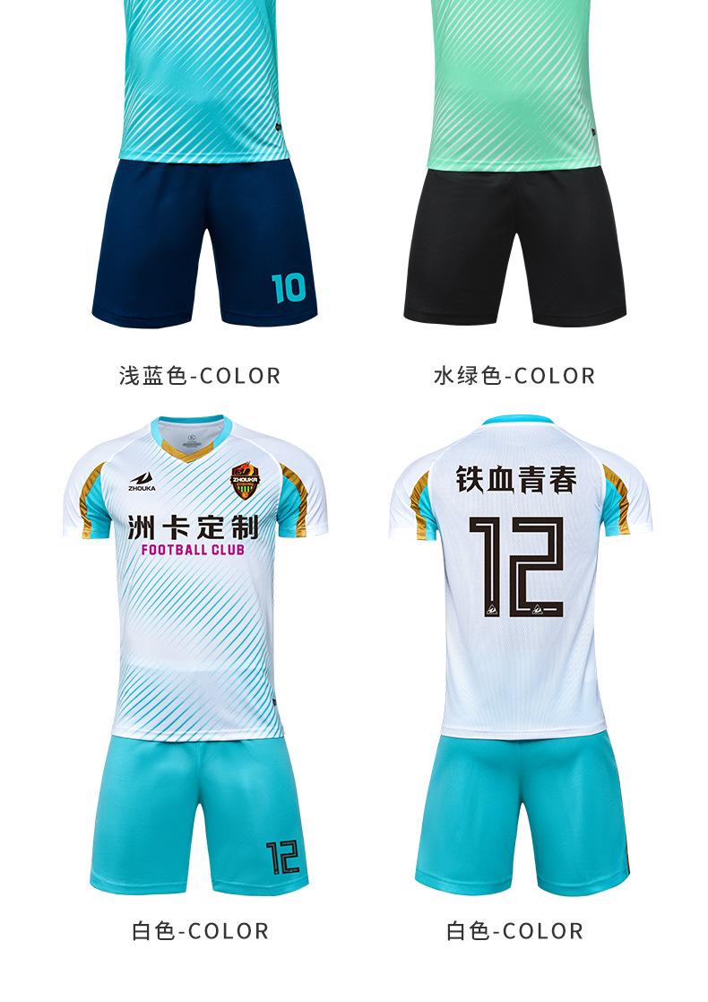 W8632足球服_11.jpg