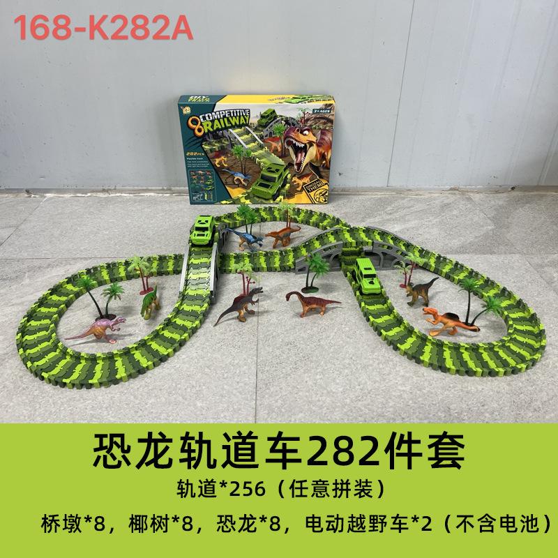 SKU10_颜色_恐龙主题282件套（英文彩盒）
