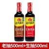 Salsa de soya ligera haitiana botella grande de 1.9L/500ml, salsa de soya oscura fermentada para uso doméstico, adecuada para platillos fríos, salteados y estofados