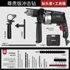 Ai Rui Dun Taladro Eléctrico Manual de 220V Herramienta Eléctrica Multifuncional Ahorro de Mano Taladro Manual Eléctrico Pequeño Taladro de Pistola Manual AC