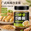 Salsa de jengibre estilo Guangdong, salsa fresca para mojar estilo Guangdong para pollo cocido y callos de cerdo, embotellada para uso doméstico, condimento de pasta de jengibre