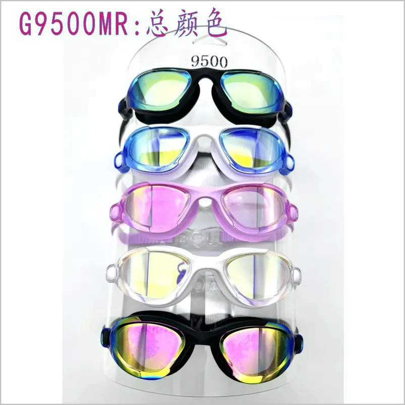 G9500MR总颜色1.jpg