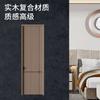 Puertas Personalizadas sin Pintar, Puertas de Fibra de Carbono, Puertas Compuestas de Madera Maciza sin Pintar, Puertas Interiores, Puertas Elegantes y Sencillas para Dormitorio