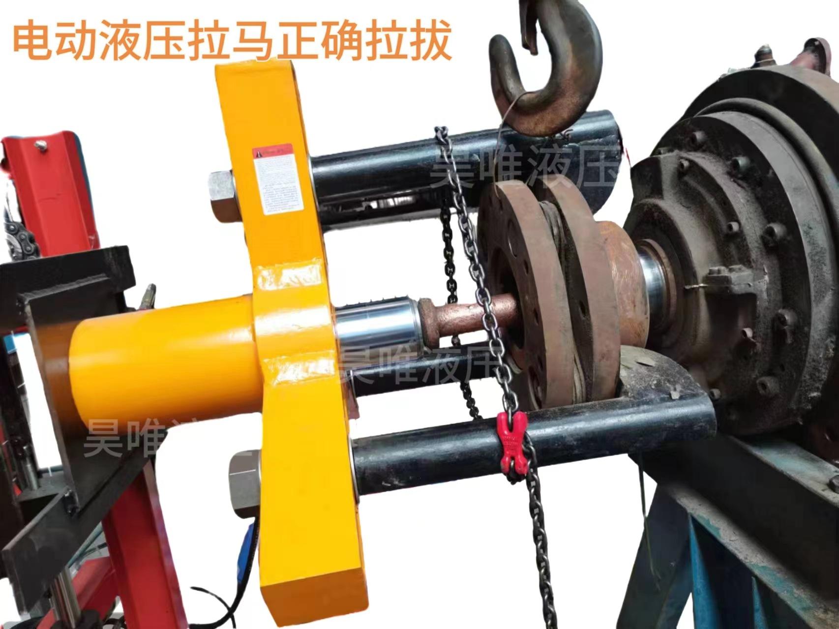 电动液压拉马拉拔.jpg