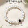 Pulseira de Casal com Contas de Pixiu de Cobre da Sorte e Obsidiana Negra, Pulseira Artística Estilo Chinês Retrô com Pedra Olho de Gato