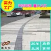Macarrão de Lichia Preta com Gergelim Tijolo Pré-fabricado para Calçada Estrada Cega Tijolo de PC Tijolo Cego de Concreto 300*300