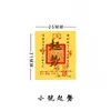 Shenzhen Shuibeijiao Oro Pegatinas de Pan de Oro para Teléfono Móvil Pegatinas de Pan de Oro para Empresas de Transmisión en Vivo Regalos Conmemorativos de Evento de Año Nuevo Regalos Casuales