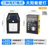 Nueva Lámpara Solar de Pared para Exterior Iluminación de Jardín de Villa Luz Nocturna Iluminación para el Hogar Sensor de Cuerpo Humano Luz de Jardín