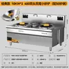 Estufa de Inducción Comercial de Alta Potencia 20Kw del Chef Mai, Estufa para Ollas Grandes, Estufa Eléctrica de Wok de una Sola Cabeza, Modelo Clásico para Cantinas