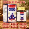 Ungüento Herbal Penetrante para Huesos Nanjing Tongrentang para Molestias Articulares, Ungüento Activador de Huesos por Moxibustión para Hombro, Cuello y Rodilla, Ungüento Dorado para Abrir Meridianos Hueso Venta al por Mayor