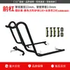 Adequado para a modificação de barras de proteção, para-choques de escape dianteiro e traseiro anti-queda e proteção anti-colisão para o Sundiro Honda Freedom Today50