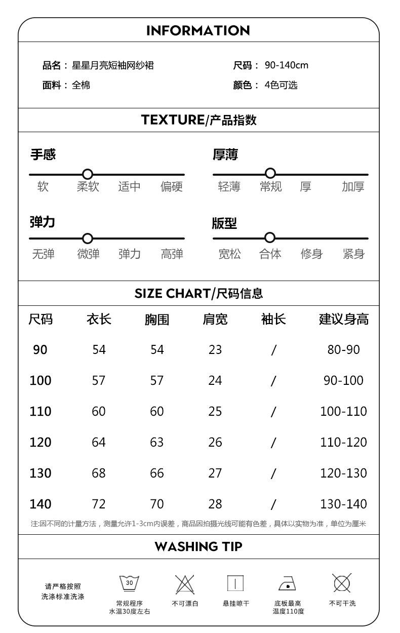 尺码表.jpg