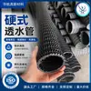 Tubería Permeable Rígida de HDPE Huahang para Zanja de Drenaje de Túneles de Carretera y Conexión con Brida para Tubería de Drenaje, Especializada para Proyectos de Estándar Nacional