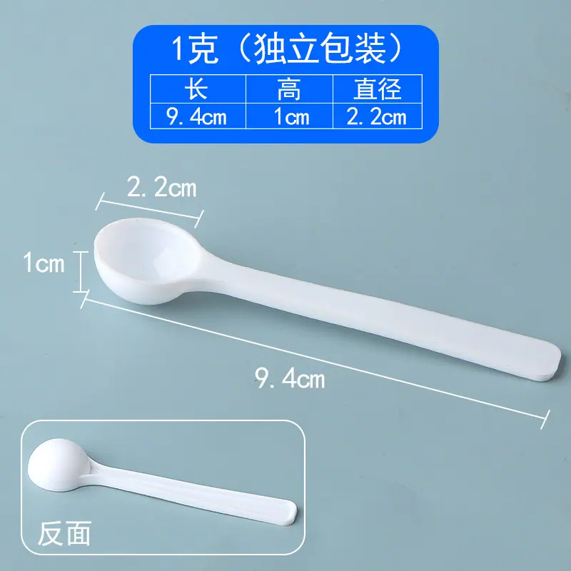 1克独立包装