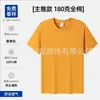 Camiseta Publicitaria de Verano de Algodón Puro Cuello Redondo Logo Estampado Personalizado Ropa de Trabajo Camiseta Cultural Manga Corta Camiseta para Eventos Estampado Bordado