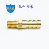 Molde auto-producido de fábrica enfriamiento rápido boquilla de agua M12 pagoda conector rápido de agua boquilla de agua de cobre no estándar