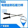 Varilla de Afilar Cuchillo de Diamante Electrochapado Tijeras Domésticas, Afilador de Cuchillos de Cocina Piedra de Afilar de Esmeril de 12 pulgadas