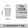 Taza de Papel Blanca Desechable Taza de Papel Blanca Taza de Papel de Una Sola Capa Taza de Café Taza de Degustación Taza de Papel de Gran Capacidad Venta al por Mayor en Stock